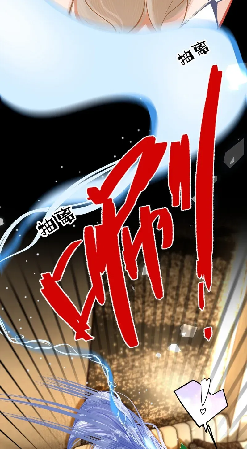 Chuan Cheng Jia Qianjin Hou, Wo Kao Taohao Zhen Qianjin Gouhuo Chapter 9 page 31 - 