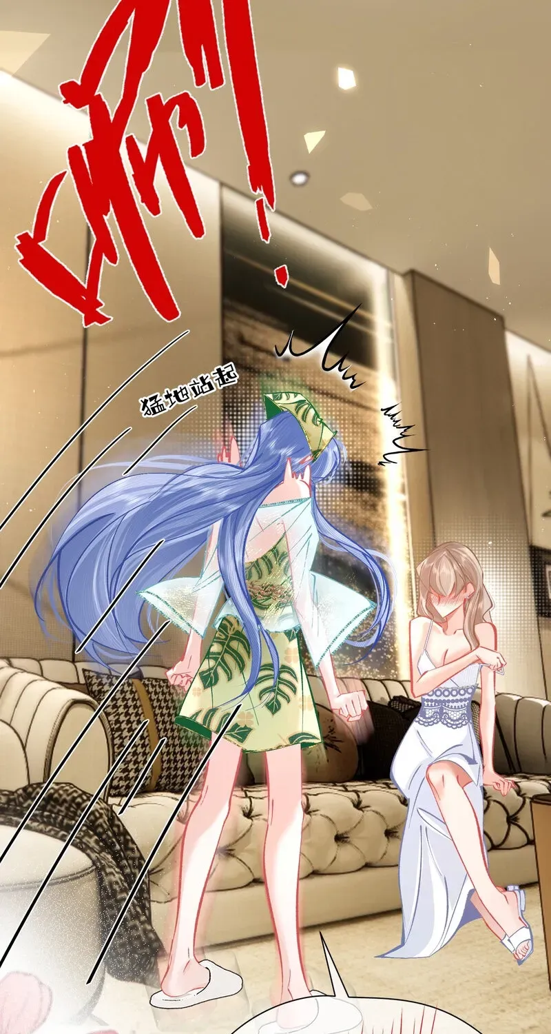 Chuan Cheng Jia Qianjin Hou, Wo Kao Taohao Zhen Qianjin Gouhuo Chapter 9 page 9 - 