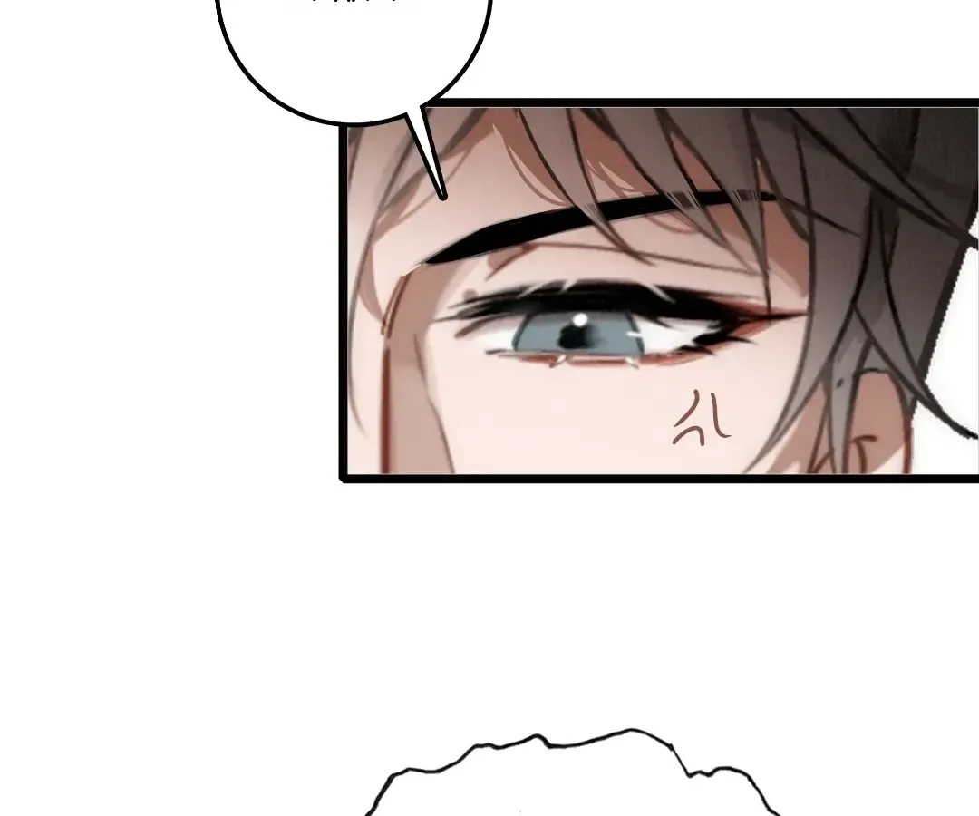 Chuan Cheng Tuanzi Hou, Fanpai Yijia Dou Xiang Sha Wo! Chapter 5 page 57 - 