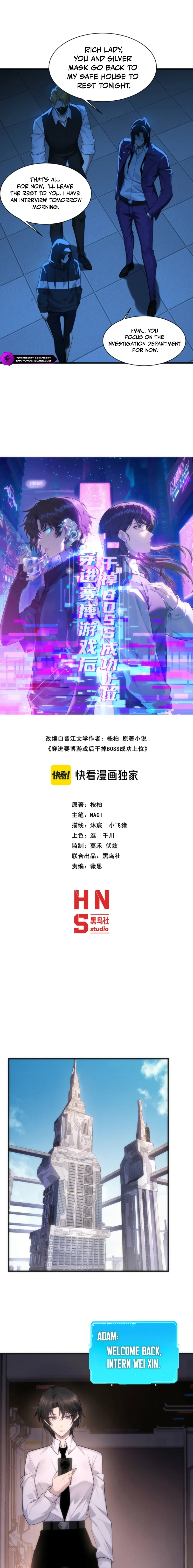 Chuan Jin Saibo Youxi Hou Gandiao BOSS Chenggong Shangwei Chapter 12 page 3 - 