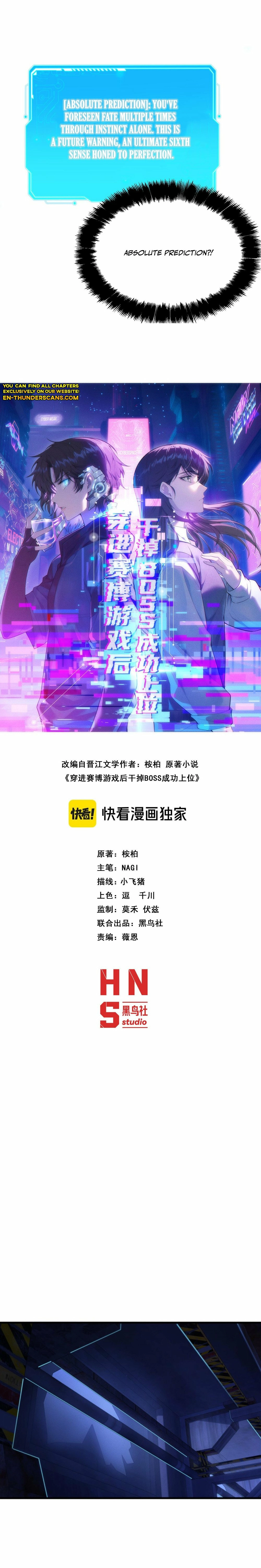 Chuan Jin Saibo Youxi Hou Gandiao BOSS Chenggong Shangwei Chapter 22 page 10 - 