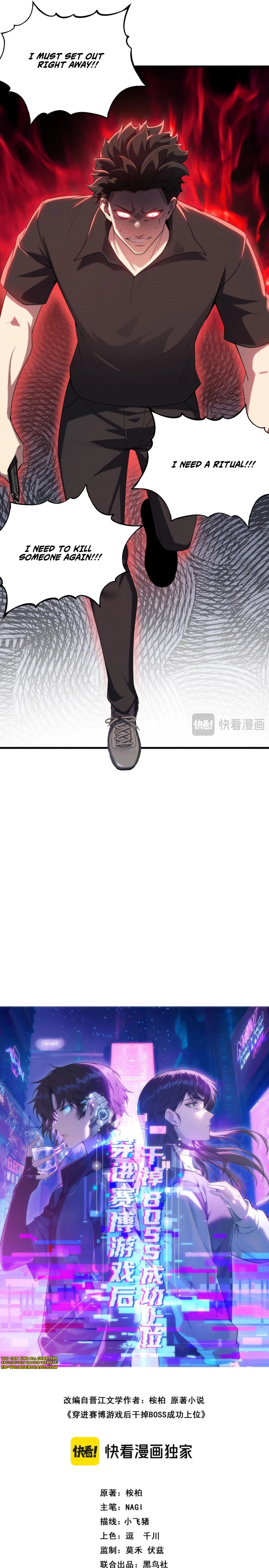 Chuan Jin Saibo Youxi Hou Gandiao BOSS Chenggong Shangwei Chapter 23 page 4 - 