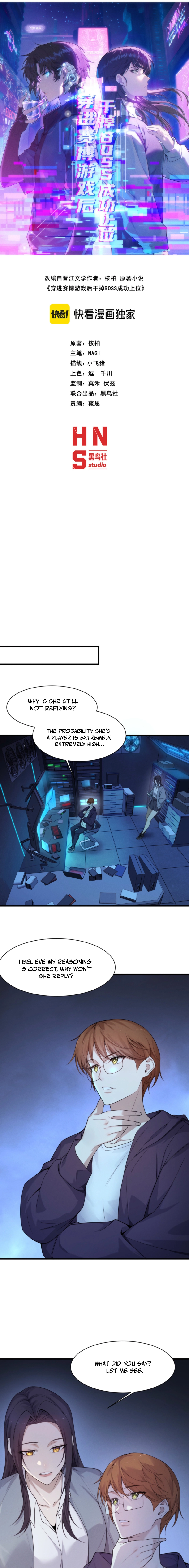 Chuan Jin Saibo Youxi Hou Gandiao BOSS Chenggong Shangwei Chapter 30 page 5 - 