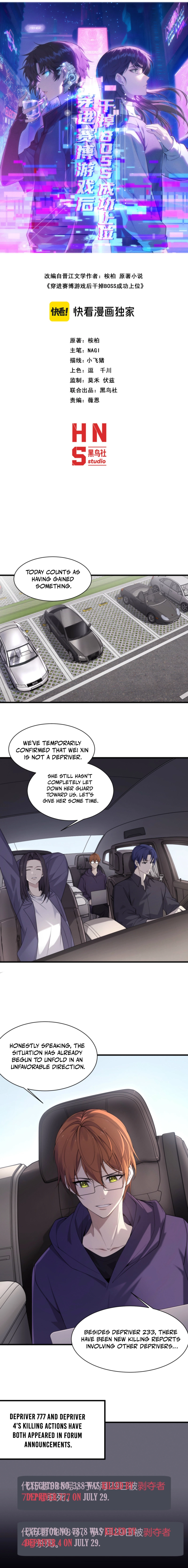 Chuan Jin Saibo Youxi Hou Gandiao BOSS Chenggong Shangwei Chapter 33 page 3 - 