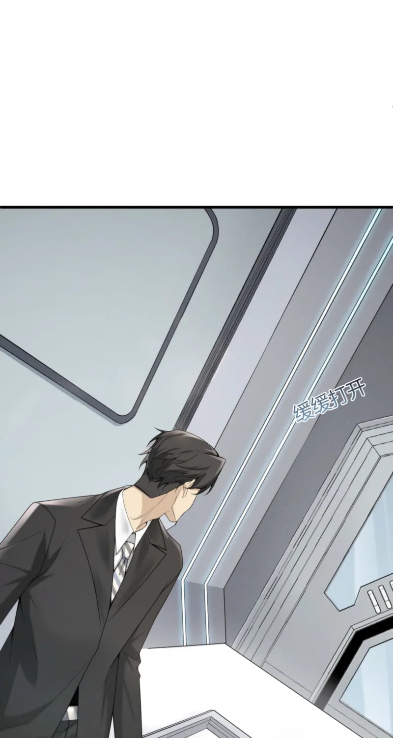 Chuan Jin Saibo Youxi Hou Gandiao BOSS Chenggong Shangwei Chapter 39 page 53 - 