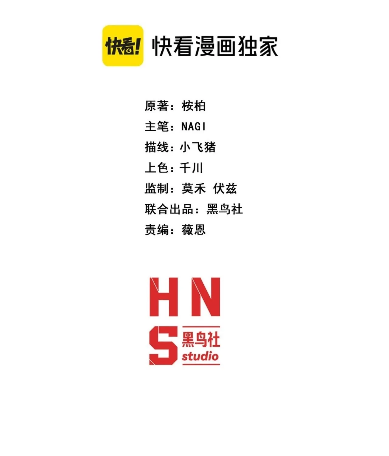 Chuan Jin Saibo Youxi Hou Gandiao BOSS Chenggong Shangwei Chapter 41 page 3 - 