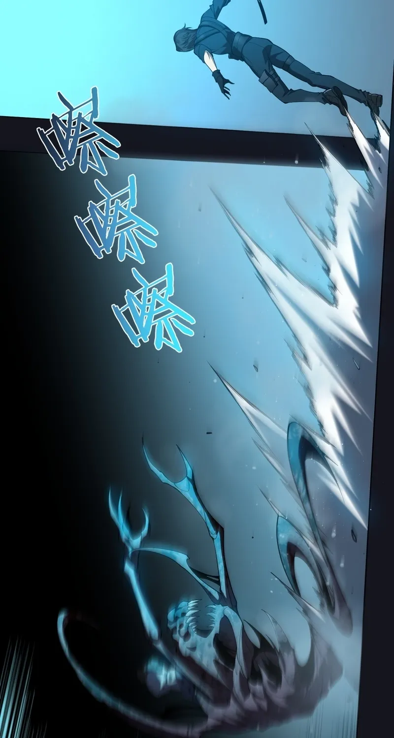 Chuan Jin Saibo Youxi Hou Gandiao BOSS Chenggong Shangwei Chapter 44 page 45 - 