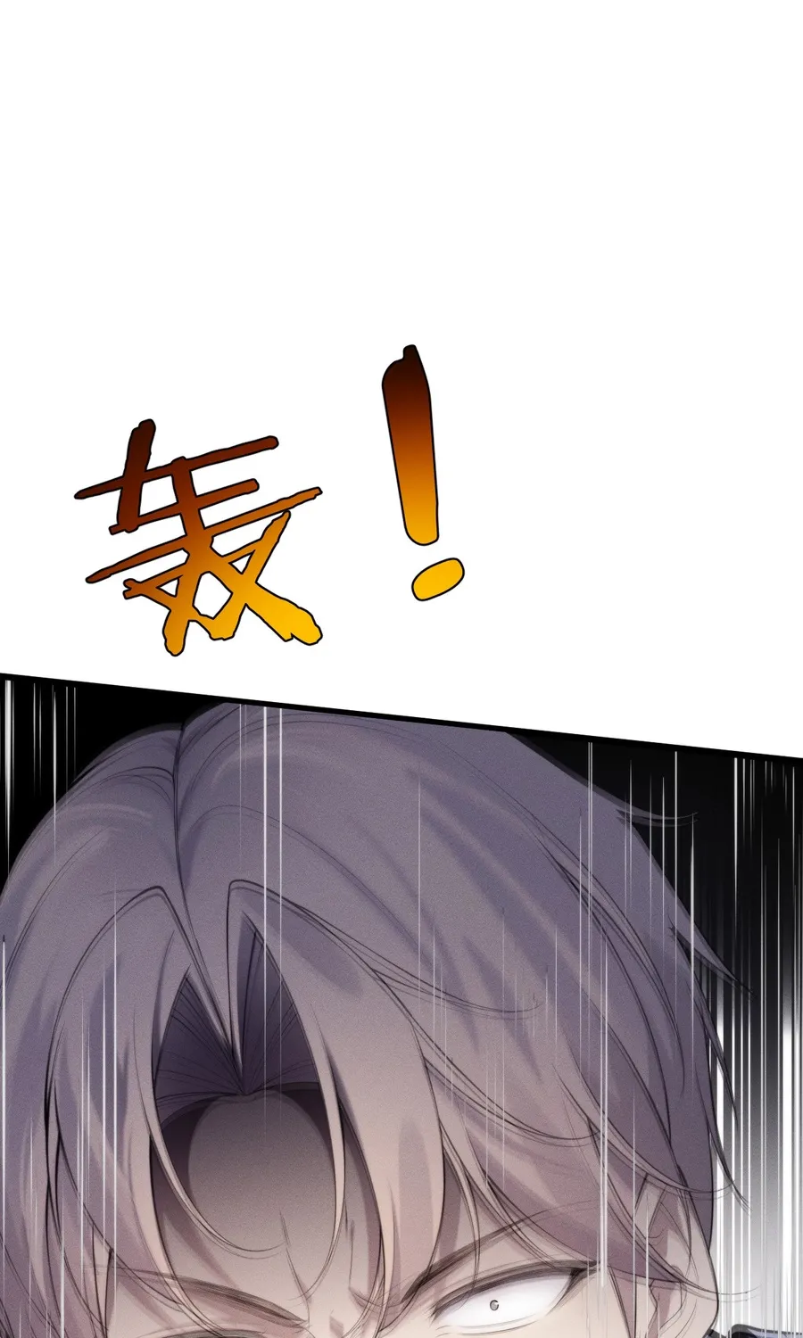 Chuan Jin Saibo Youxi Hou Gandiao BOSS Chenggong Shangwei Chapter 45 page 51 - 