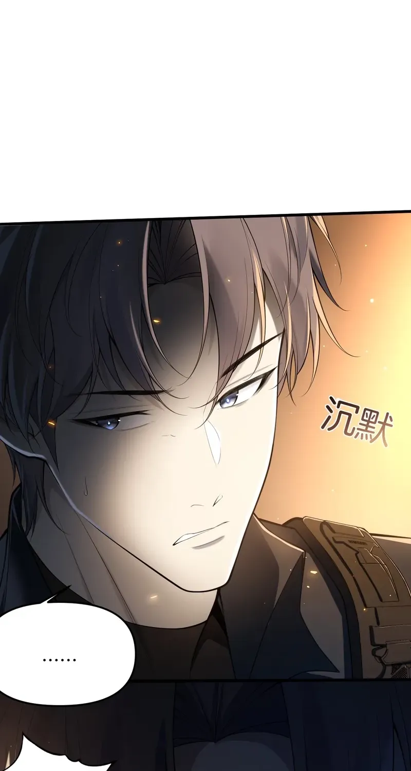Chuan Jin Saibo Youxi Hou Gandiao BOSS Chenggong Shangwei Chapter 46 page 4 - 