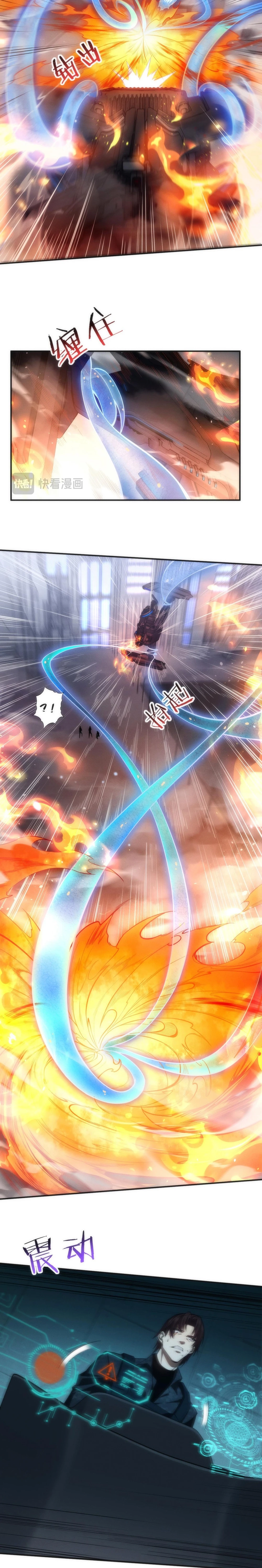 Chuan Jin Saibo Youxi Hou Gandiao BOSS Chenggong Shangwei Chapter 5 page 16 - 