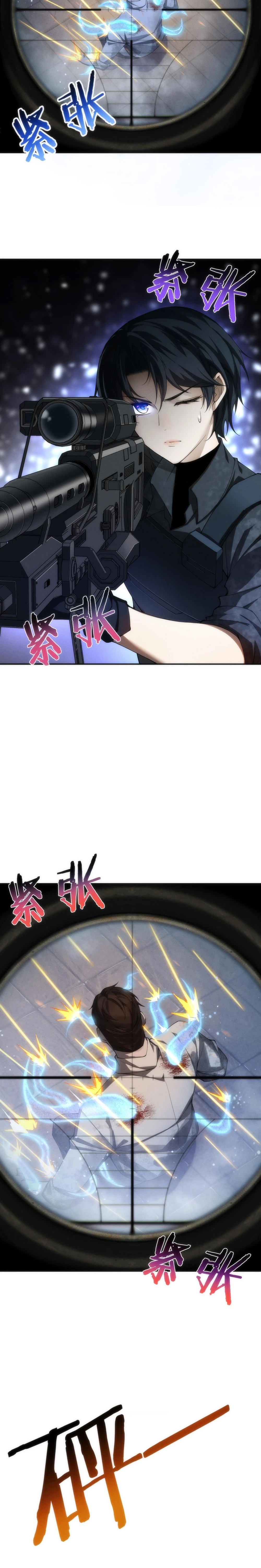 Chuan Jin Saibo Youxi Hou Gandiao BOSS Chenggong Shangwei Chapter 5 page 10 - 