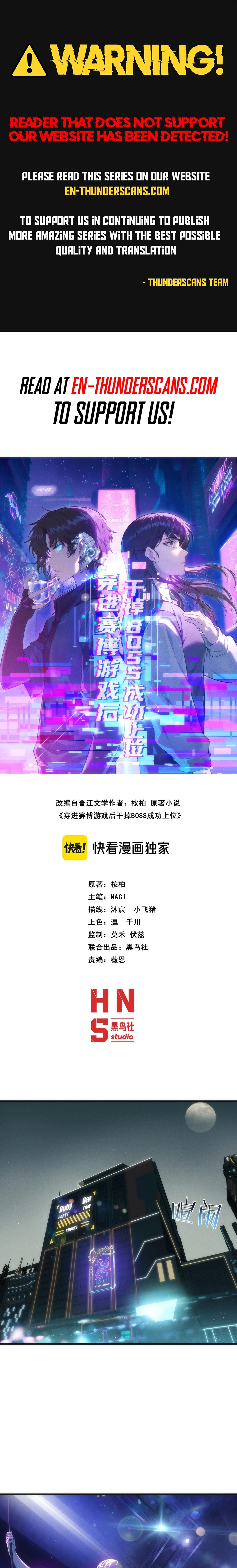 Chuan Jin Saibo Youxi Hou Gandiao BOSS Chenggong Shangwei Chapter 7 page 1 - 