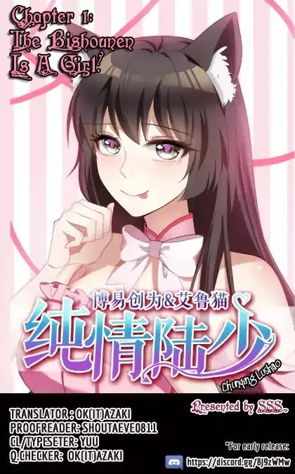 Chunqing Lushao Chapter 1 page 1 - 