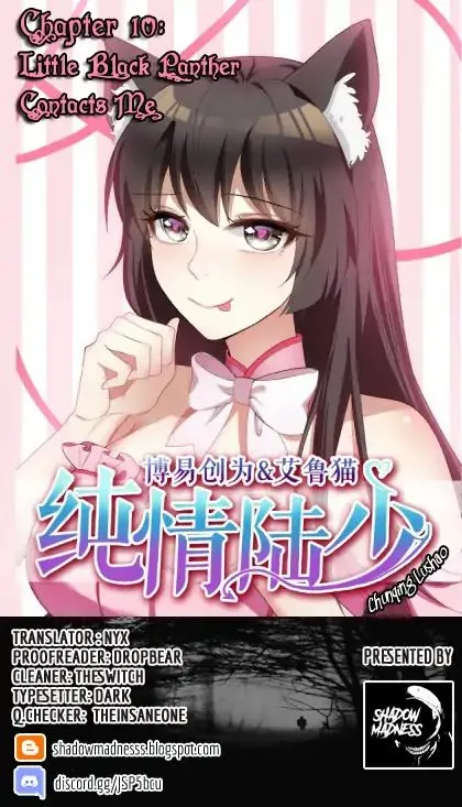 Chunqing Lushao Chapter 10 page 1 - 