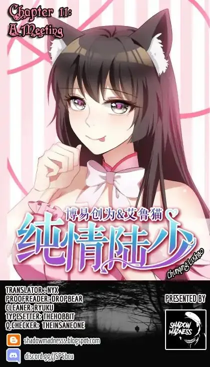 Chunqing Lushao Chapter 11 page 1 - 