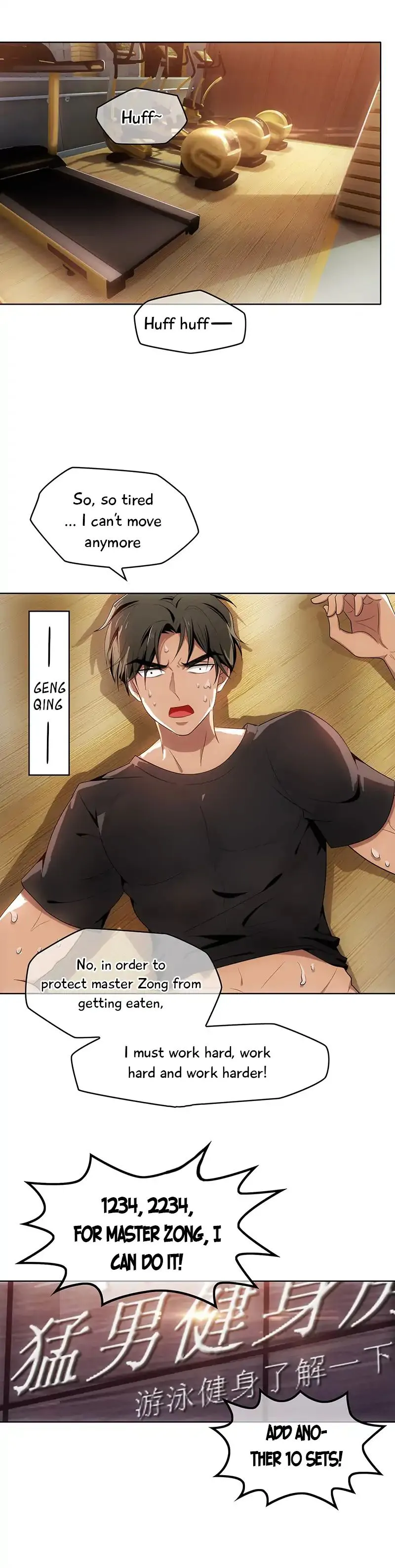 Chunqing Lushao Chapter 11 page 22 - 