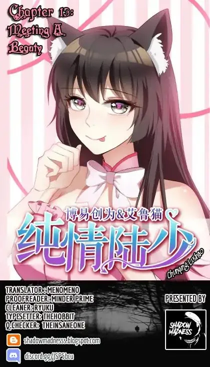 Chunqing Lushao Chapter 13 page 2 - 