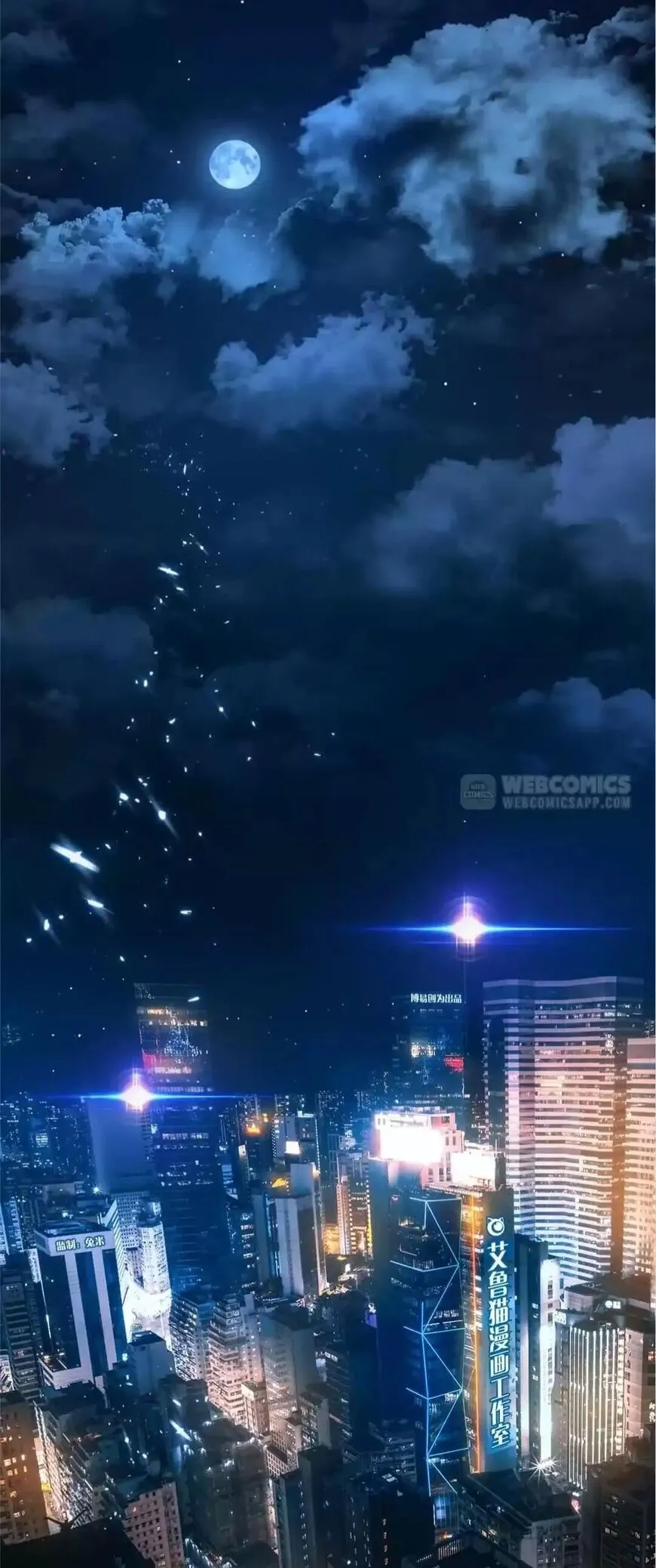 Chunqing Lushao Chapter 139 page 4 - 