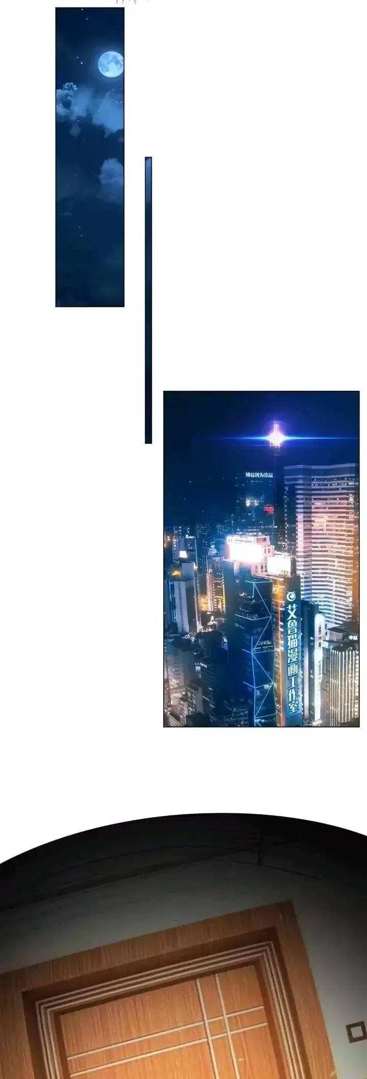 Chunqing Lushao Chapter 144 page 25 - 
