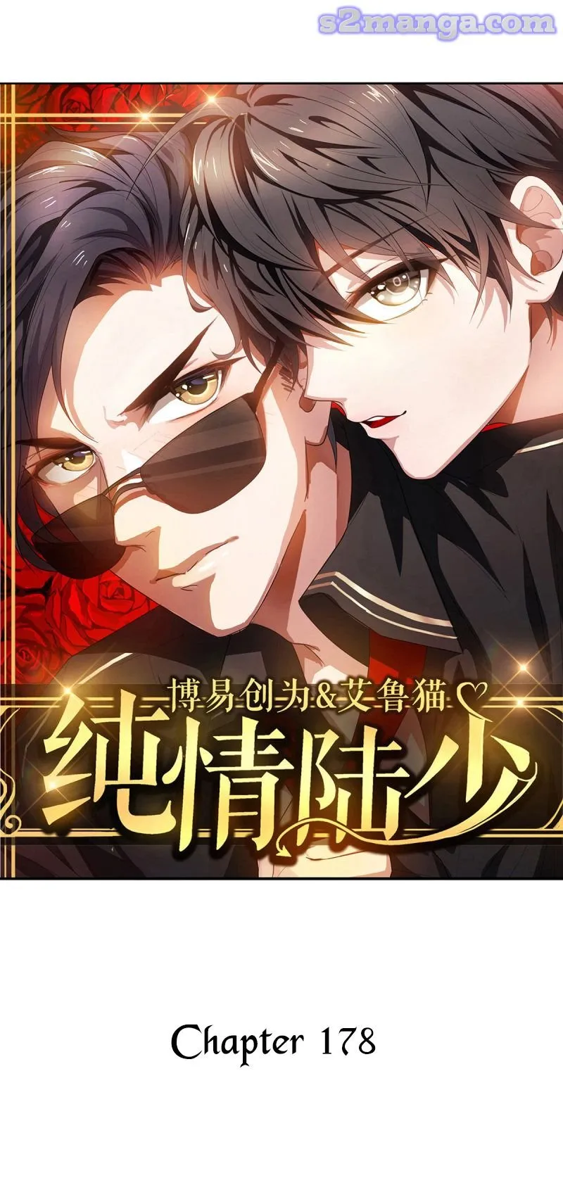 Chunqing Lushao Chapter 178 page 29 - 