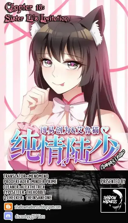 Chunqing Lushao Chapter 18 page 2 - 