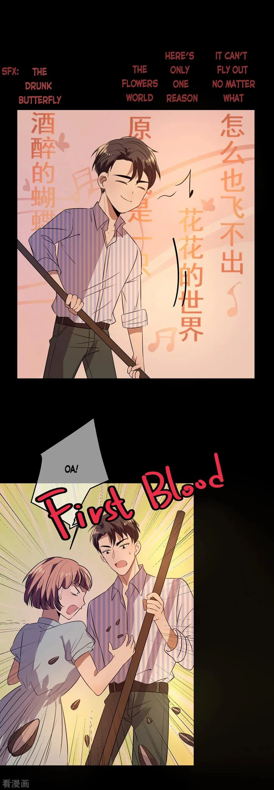 Chunqing Lushao Chapter 185 page 9 - 