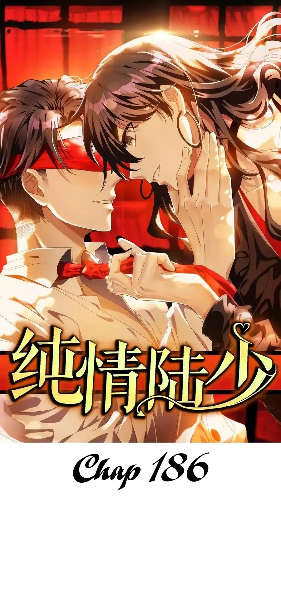 Chunqing Lushao Chapter 186 page 1 - 