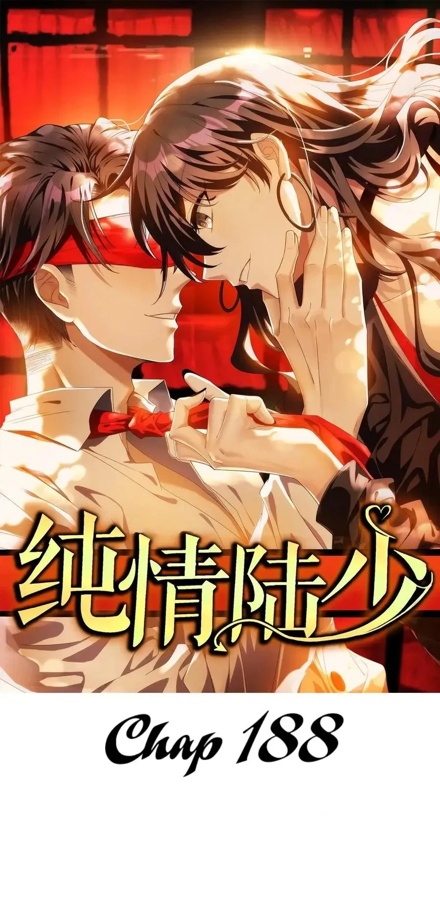 Chunqing Lushao Chapter 188 page 1 - 