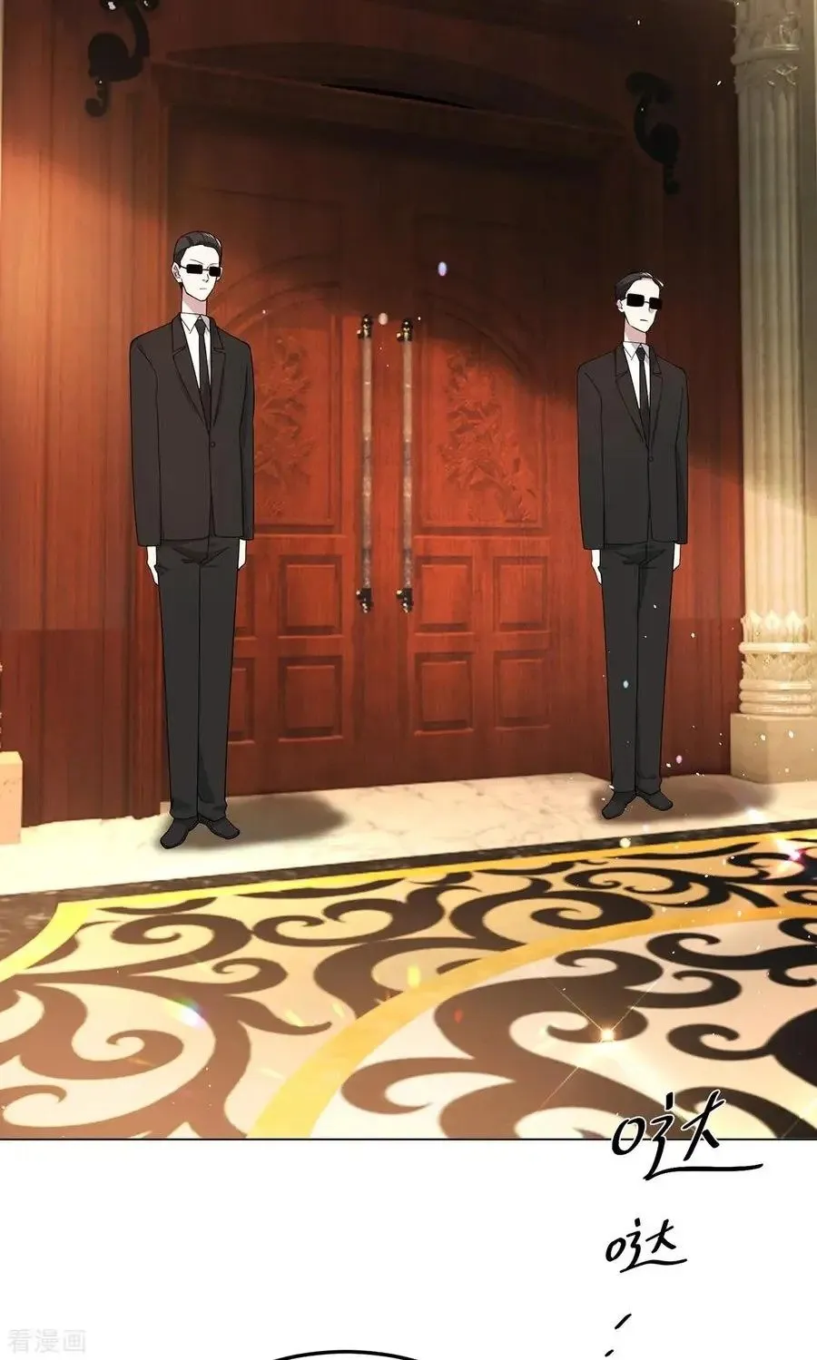 Chunqing Lushao Chapter 189 page 8 - 
