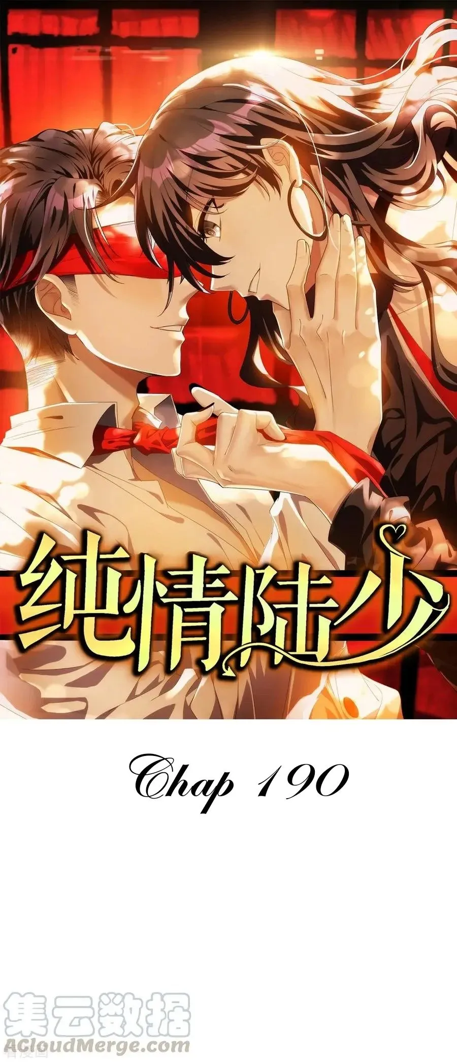 Chunqing Lushao Chapter 190 page 1 - 