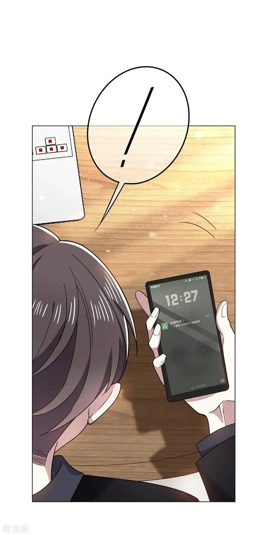 Chunqing Lushao Chapter 191 page 20 - 