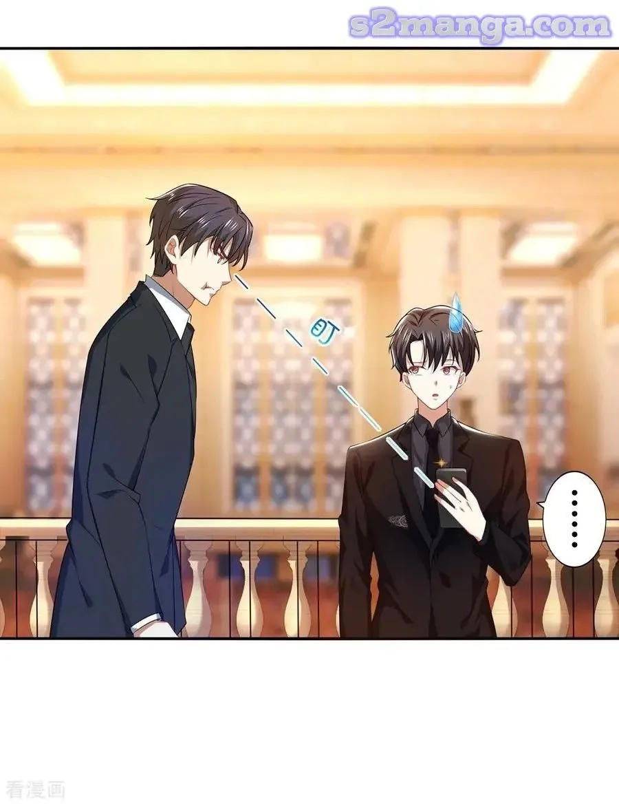 Chunqing Lushao Chapter 195 page 2 - 