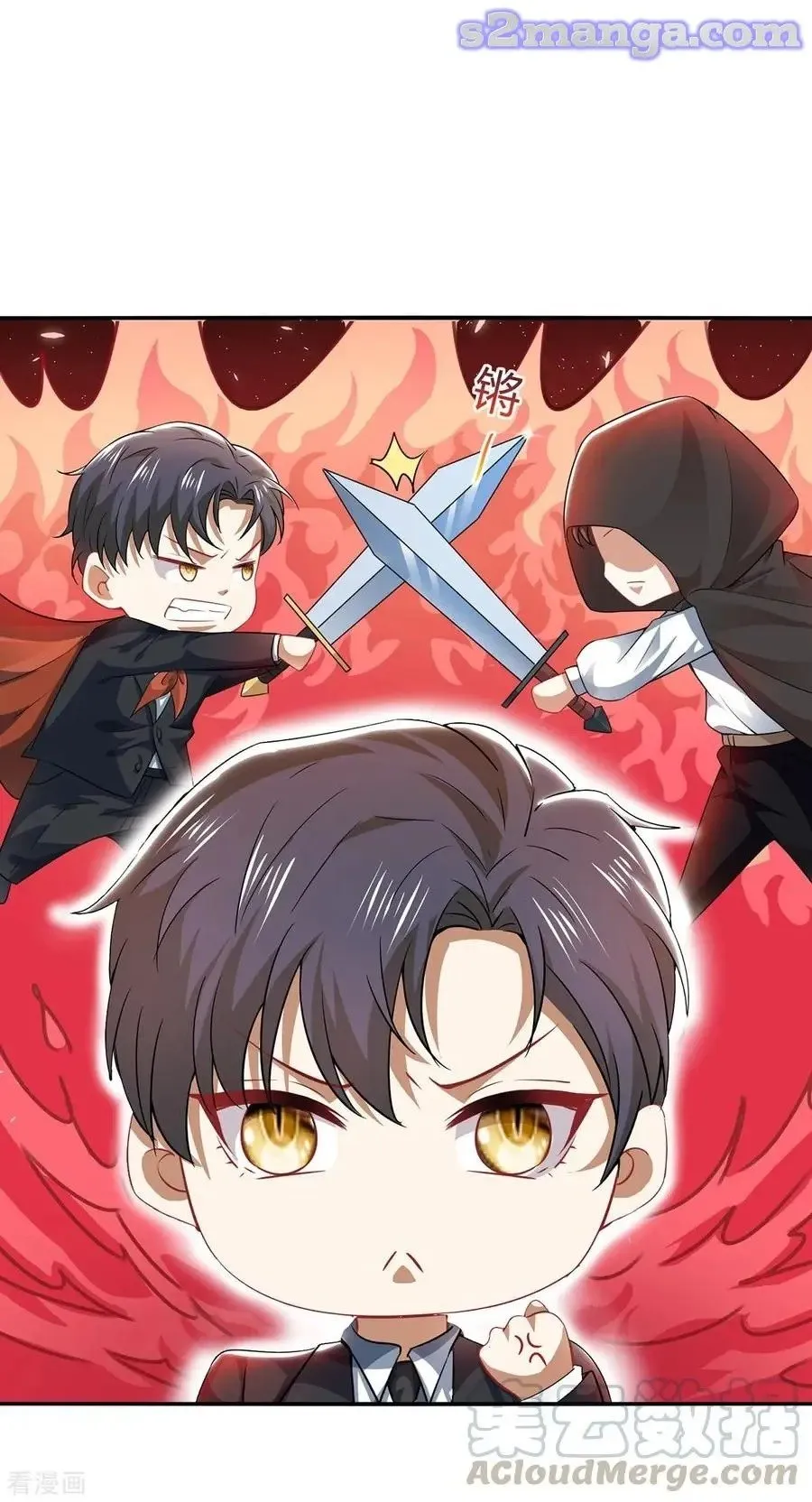 Chunqing Lushao Chapter 195 page 7 - 