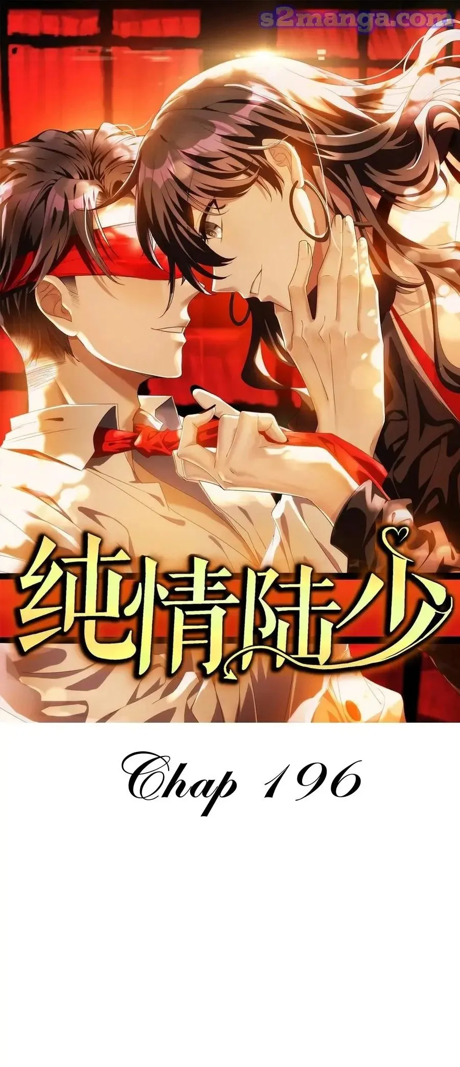 Chunqing Lushao Chapter 196 page 1 - 
