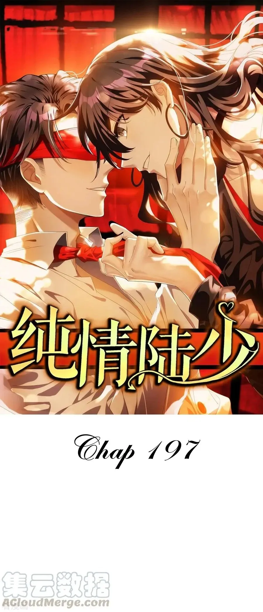 Chunqing Lushao Chapter 197 page 1 - 