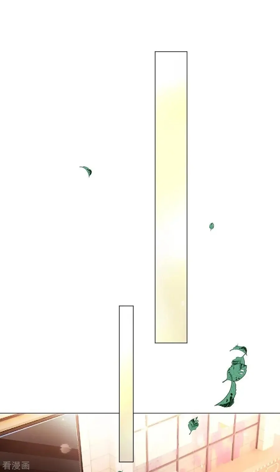 Chunqing Lushao Chapter 197 page 12 - 