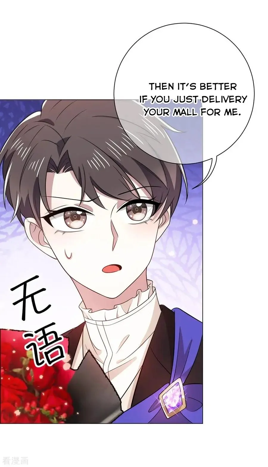 Chunqing Lushao Chapter 197 page 17 - 