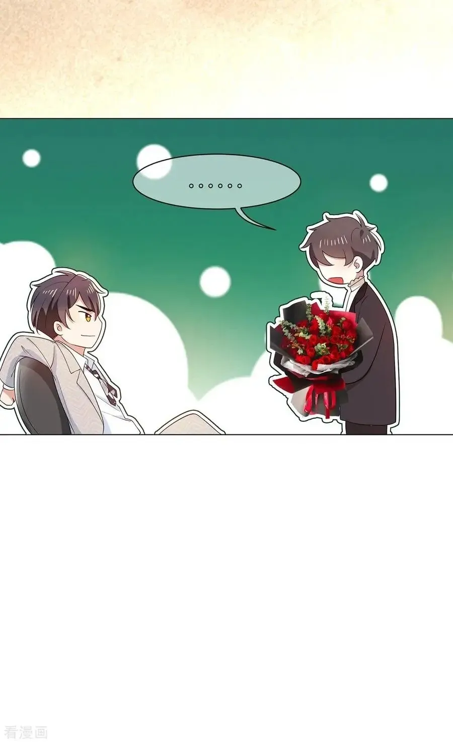 Chunqing Lushao Chapter 197 page 20 - 