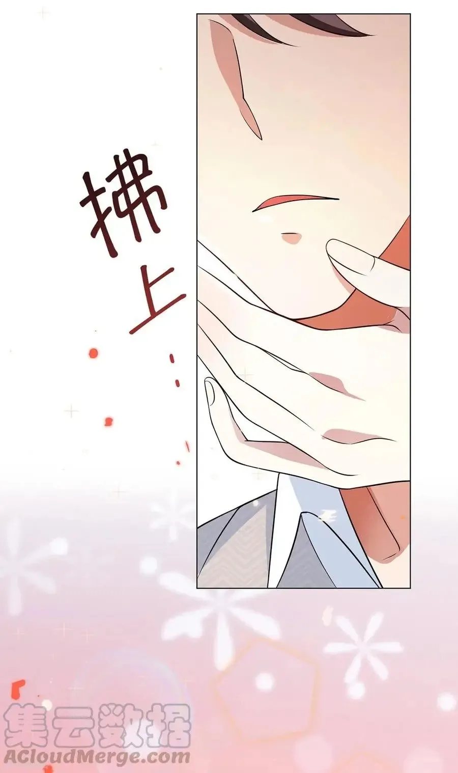 Chunqing Lushao Chapter 197 page 28 - 