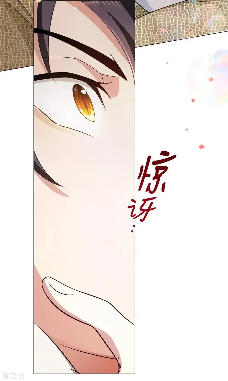 Chunqing Lushao Chapter 197 page 30 - 