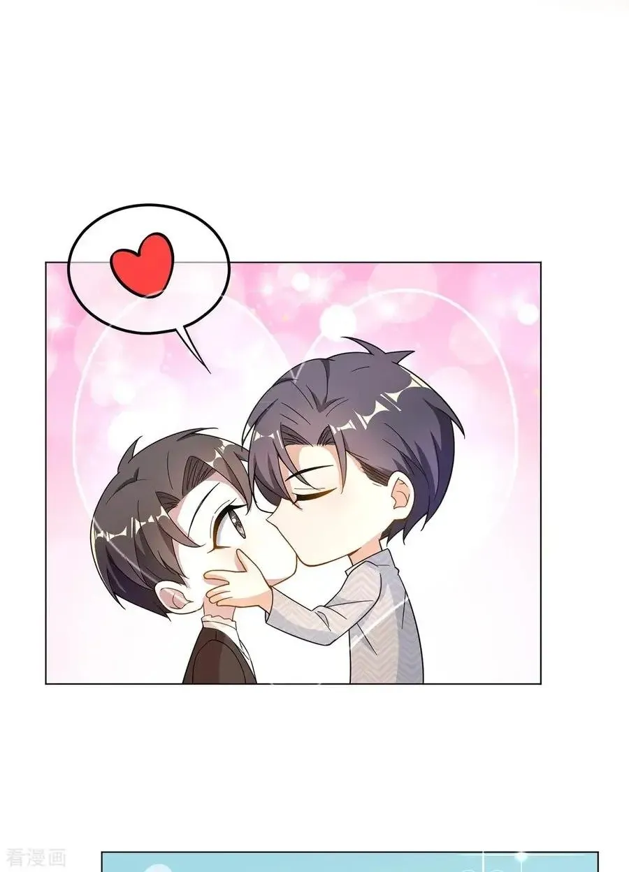 Chunqing Lushao Chapter 198 page 2 - 
