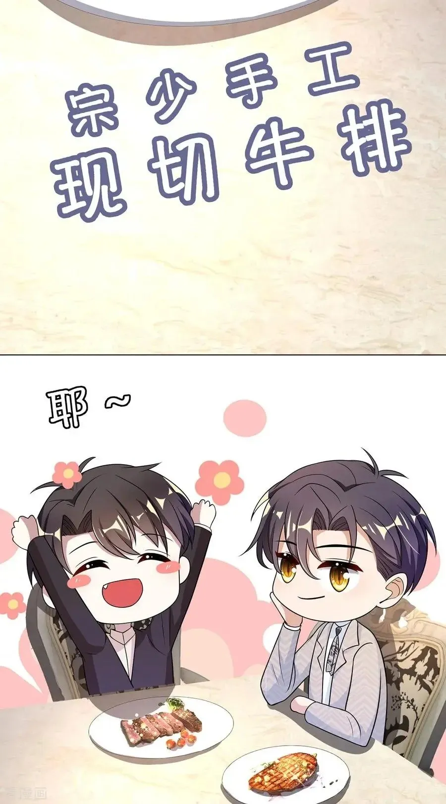 Chunqing Lushao Chapter 198 page 12 - 