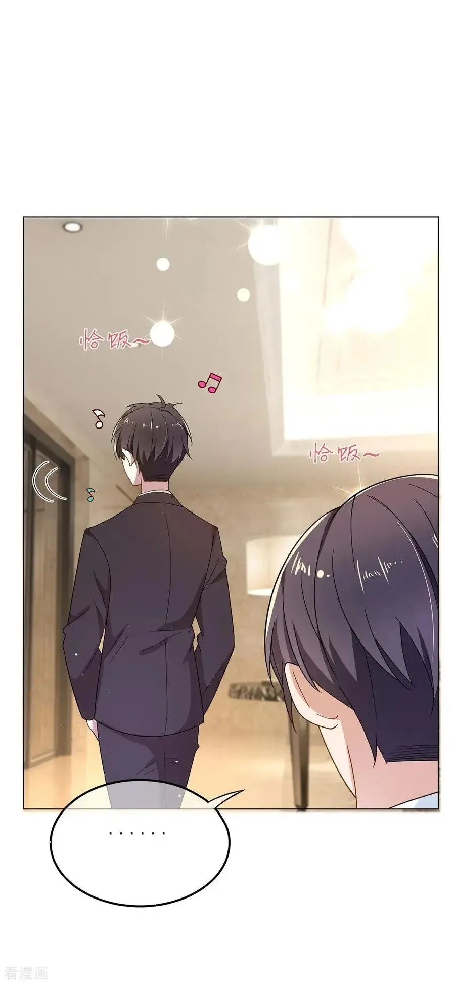 Chunqing Lushao Chapter 198 page 5 - 
