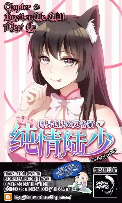 Chunqing Lushao Chapter 2 page 1 - 