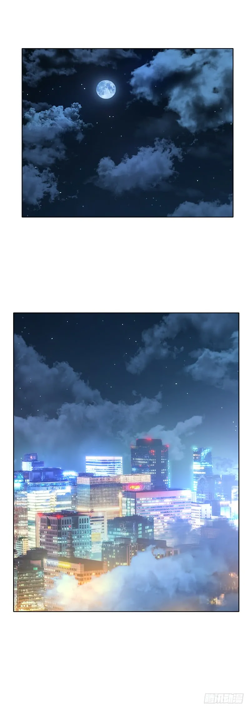 Chunqing Lushao Chapter 20 page 17 - 