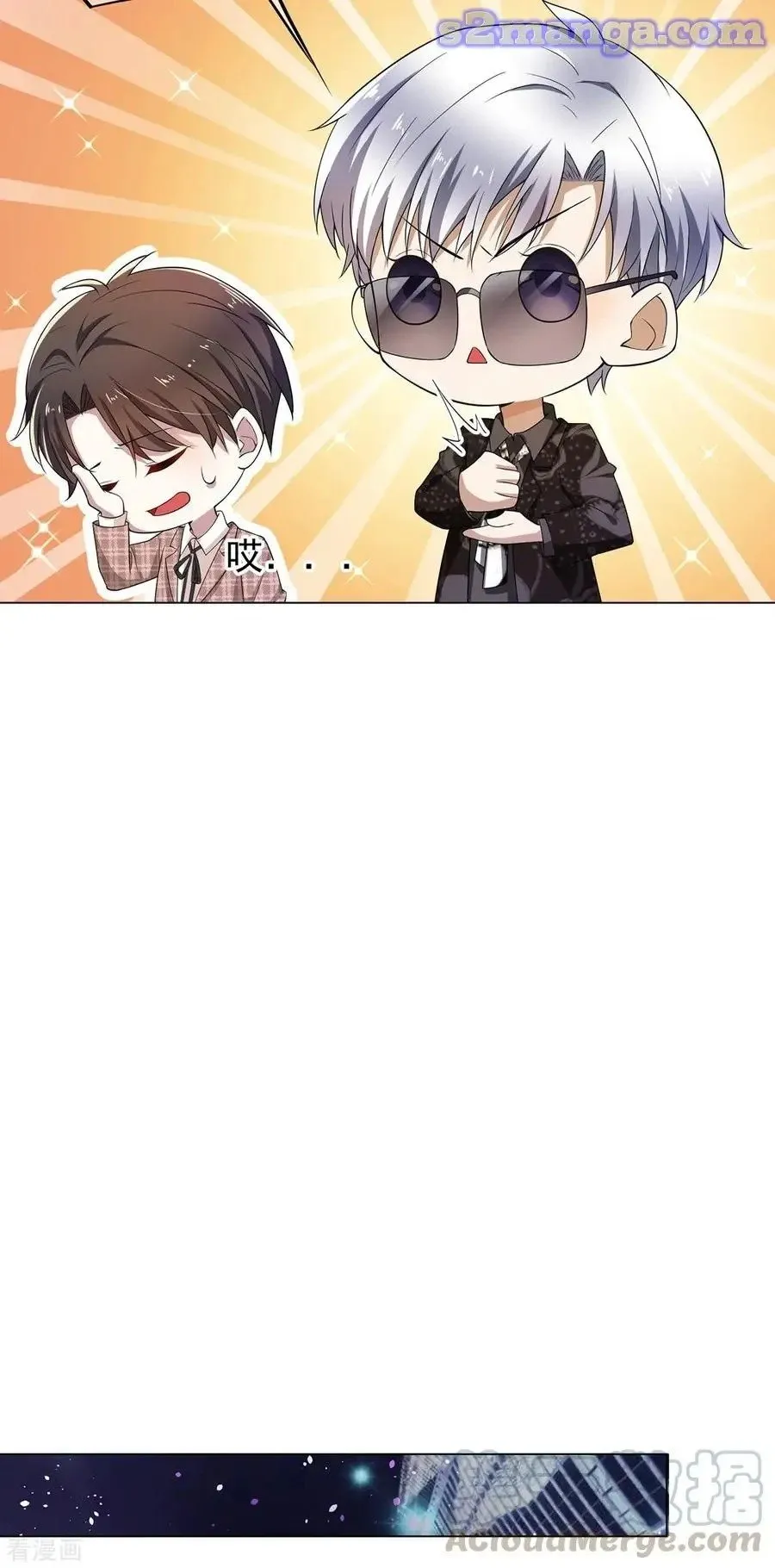 Chunqing Lushao Chapter 200 page 12 - 