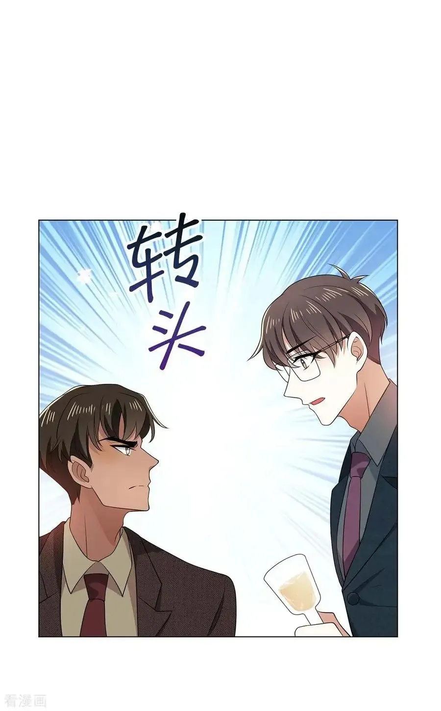 Chunqing Lushao Chapter 201 page 25 - 