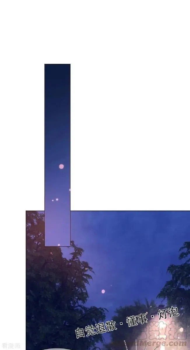 Chunqing Lushao Chapter 201 page 30 - 