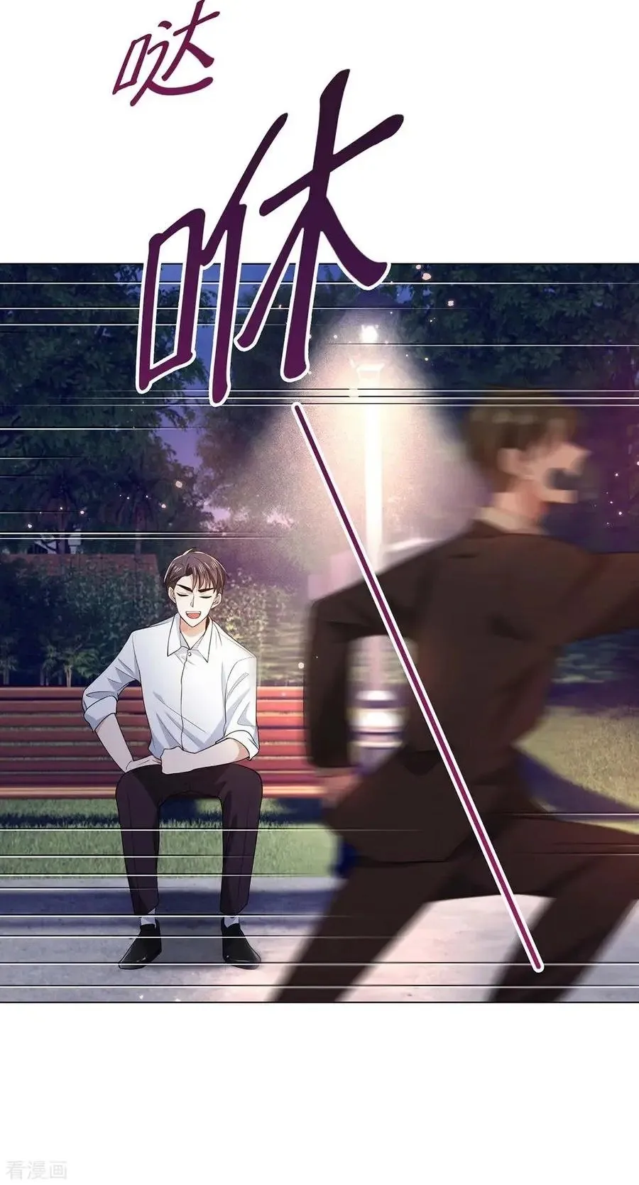 Chunqing Lushao Chapter 201 page 32 - 