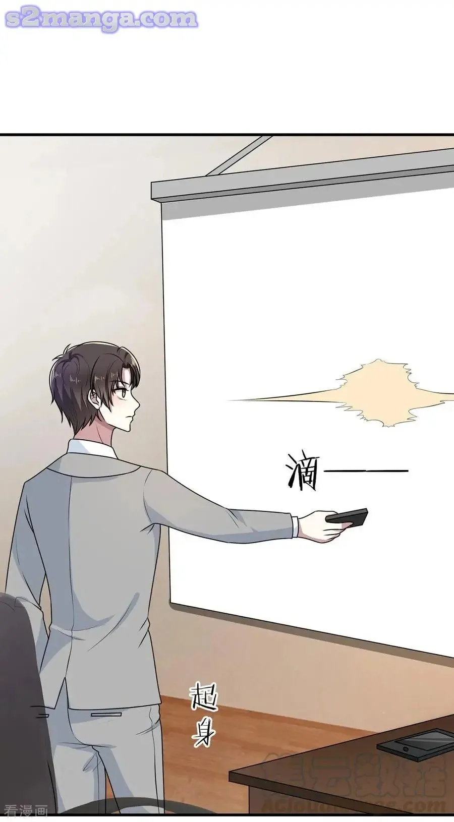 Chunqing Lushao Chapter 202 page 24 - 